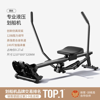 Merrick super fat-burning simulation sculls hydraulic resistance rowing machine silent rowing machine home fitness rowing equipment 1111111