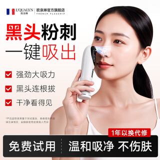 Ou quanlin small bubble blackhead suction device beauty instrument facial cleaning pore visualization electric artifact remover acne suction device hot compress blackhead device + 1 gift