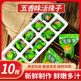 Mixed flavor fresh live beads 13-day embryonated chicken egg live beads five-spice/spicy tempered raw eggs ready to eat after opening the bag, five-flavor live beads 10 pieces