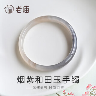 Laomiao hotan jade bracelet female jade bracelet birthday gift for girlfriend wife mom 60# bracelet