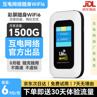 Hudian portable wifi, free one-year trial traffic, three netcom unlimited network card, card-free wi-fi, nationwide universal 4g5g router, portable 2025 internet treasure (standard model), free one-month traffic + wifi6 eight-core eight-chip