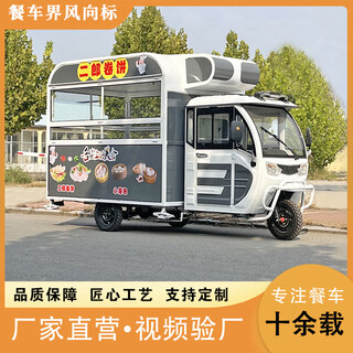Yipinxiang standwagen, integrierter standwagen, imbisswagen, gebratene spieße, multifunktionaler frühstückspfannkuchen, kommerzieller elektrischer dreiradstand, spezialfahrzeug, stil 1, benutzerdefinierte anzahlung (zeichnungsdesign)