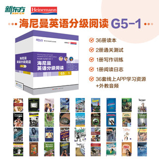 The only genuine domestic new oriental heinemann english graded reading gkg1g2 children's english enlightenment picture book primary and secondary school children's english books early childhood english american original auxiliary book 5-16 years old g5-1 junior high school ~ high school 36 volumes