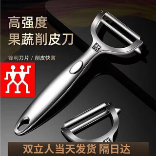 双立人（ZWILLING）削皮刀德国进口不锈钢家用削皮刀刮皮器瓜刨厨房土豆苹果去皮神器 挂式平口 1把 主图款 长16cm宽6cm