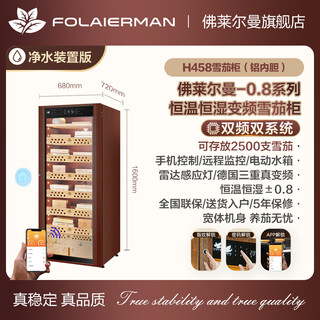 Frielman cigar cabinet constant temperature and humidity variable frequency compressor moisturizing cabinet cedar wood password lock red wine cabinet dual-core dual 1.6m wide body true frequency conversion (aluminum liner