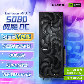 Gigabyte 5080 graphics card windmo oc geforce rtx 5080 windforce oc 16g dlss4 e-sports game design ai intelligent learning computer independent graphics card