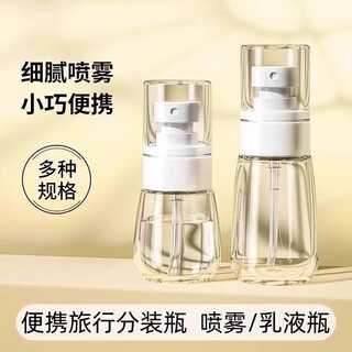 Xin cong ultra-fine spray travel bottle lotion alcohol ultra-fine mist facial hydrating small spray bottle portable empty bottle 30ml transparent spray bottle 1