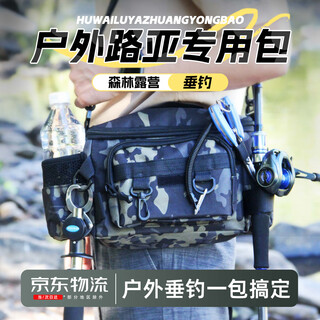 Zhizhou luya bag multifunctional waist bag luya fishing gear bag crossbody backpack fishing outdoor bag equipment storage bag thickened waterproof wear-resistant large capacity multi-function