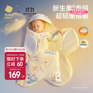 Bc babycare quilt baby pure cotton type a bag single newborn anti-jump baby swaddling quilt autumn and winter quilted-whale adventure new product debut 88*90cm