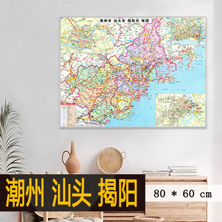 潮州市汕头市揭阳市地图行政区划详图水域河流交通旅游详细地名村镇县高速路线单面相纸无折痕贴墙办公
