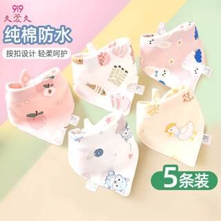 9i9 baby saliva towel pure cotton waterproof bib baby triangular towel snap button adjustable enlarge upgrade 5 a60 powder