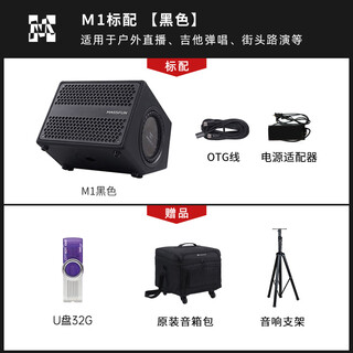 Music knight m1 musical instrument singing audio internet celebrity street show outdoor karaoke live speaker m1 standard configuration - black