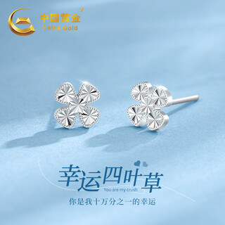 Chinese gold pt950 four-leaf clover platinum earrings female birthday gift for girlfriend and wife birthday practical and high-end platinum sparkling four-leaf clover earrings