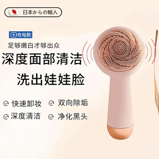 洽苒日本洁面仪洗脸仪深层清洁黑头毛孔清洁电动家用充电女硅胶洗脸神器 米白色