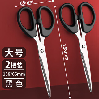 品质剪刀裁缝小号大子小型办公用家用便携式不锈钢剪纸儿童手工剪 【刀口锋利】大号2把装