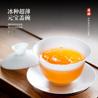 Yuquan longmen bingzhong jade porcelain ultra-thin yuanbao covered bowl high-end dehua white porcelain purely handmade thin tire sancai tea bowl gift box bingzhong ultra-thin yuanbao covered bowl - about 160ml full of water