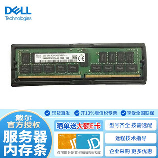 戴尔服务器工作站配件企业级ECC内存条 8G DDR4 台式机专用【拆机全新】