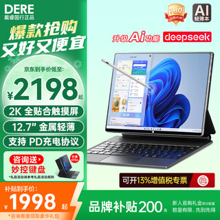 Dere (dere) t30pro 2025 new product + 2k touch screen laptop tablet 2-in-1 windows system metal ultra-thin business portable office computer thin and light book 2025 model - floating magic keyboard 2k touch screen hot selling recommendation 16g memory 1tb high
