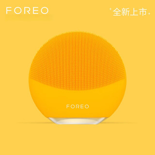 Foreo official direct sales luna mini3 luna silicone pore cleaning artifact facial cleanser mini 3 sunflower yellow (30s brightening mode + 42% brush