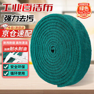 Cast solid scouring pad green 7cm*5.7m industrial scouring pad sponge rub emery polishing cloth decontamination cleaning cloth rust removal brushed cloth rag (one roll)