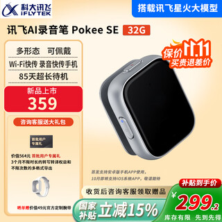 Iflytek ai recording pen pokee/pokee se multi-lingual transliteration conference recording to text translation portable magnetically attached back clip fast charging 85 days long standby new product launch ai recording pen pokeese