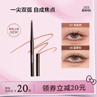 Original color insbaha solo eyeliner gel pen ultra-fine eyeliner waterproof and sweatproof long-lasting non-smudge color development novice friendly chinese valentine's day gift #02 punk brown