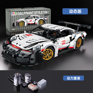 Porsche 911 building block assembly model sports car car children's toys boys gifts suitable for lego porsche 911 (remote control power version)_can be edited by app