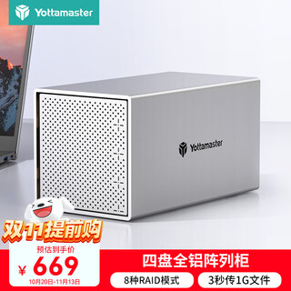 Master yoda disk array cabinet hard disk cabinet hard disk box supports raid 3.5-inch usb3.1sata serial port external storage cabinet solid-state mechanical hard drive suitable for notebooks