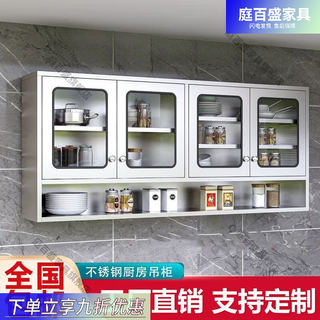 Tingbaisheng stainless steel home kitchen wall cabinet cupboard bathroom bathroom wall cabinet balcony wall storage cabinet cabinet wall cabinet 304 stainless steel thickened glass door wall cabinet 80 cm wide