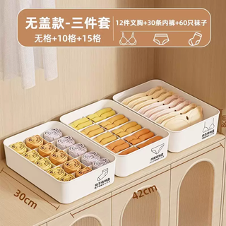 Yusenyi purchase products japanese-style underwear storage box sock compartment crafts home wardrobe drawer type three-in-one organization (3 pieces) without cover (sock box-underwear box-underwear box)