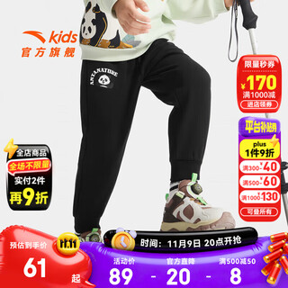 安踏儿童裤子男小童装2025秋季新品综训炫干透气舒适简约针织运动长裤 【加绒保暖】基础黑-1 140