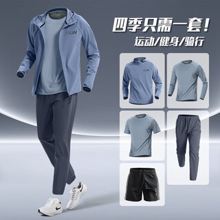 Li ning li ning sports suit men's fitness running training clothing loose autumn outdoor cycling clothing windproof quick-drying clothes mountaineering blue gray sports five-piece set quick-drying breathable m