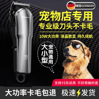 Deatkn german shaver electric clipper high-power pet shop special large dog artifact grade dog clipper high-power long life value set