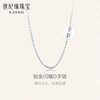 Century origin platinum chopard plain chain pt950 necklace fashionable and versatile gift for girlfriend and wife 2.42g chain length 42+3cm