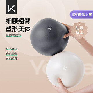 Keep pilates ball swiss yoga fans you 25cm shape waist and buttocks fitness gymnastics female extreme gray