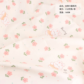 Sanqihu cotton pastoral floral printed cotton twill fabric baby dress kindergarten quilt cover sheet diy fabric dark gray dotted flower rabbit-pink/1.6m wide*0.5m price