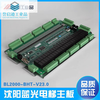 Elevator mainboard bl2000-bht-v23.0 elevator parallel freight elevator mainboard new elevator accessories bl2000-bht-v23.