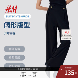 H&m women's suit pants 2025 autumn new commuting high waist slim straight wide leg formal pants 1264836 black m 165/80