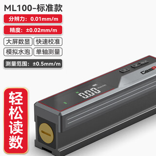 Strip level industrial filter level digital display machine tool high-precision angle meter 0.02 strip standard model (without bluetooth)