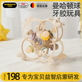 Winsleo brand manhattan hand ball baby toy silicone chewable teether baby 3 to 6 months rattle 0 to 1 years old upgraded model teether + rattle + toy three-in-one