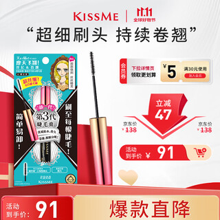 Kiss me huayingmeiko super slim waterproof mascara 4.5g 01 obsidian black slim brush head curl anti-smudge