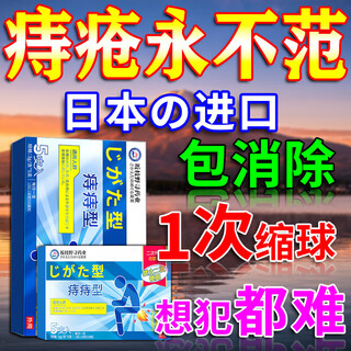 Sakaeda nohiro, imported from japan, is a 100% hemorrhoid ointment that removes the flesh and removes internal and external moles. carbomer gel is a special root-breaking medicine for hemorrhoids. it is effective for severe hemorrhoids. buy 3 and get 2 free (must be used up after use. medical hemorrhoid dressing to relieve itching).