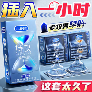 Durex condom delay condom ultra-thin 0.01 invisible naked penetration 001 condom long-lasting non-ejaculation female fast orgasm second spray condom long-lasting ultra-thin cost-effective 19 pieces in total delay fashion 3 + ultra-thin bold love 16