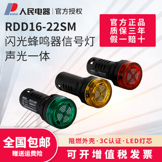 Mathilde mad16 sound and light buzzer sm flash alarm light rdd16-22sm siren led24v electrical appliance green ac dc 12v