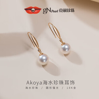 Jingrun pearl earrings qiaoli 18k gold akoya seawater pearl ear hook earrings round high-end light luxury gift for girlfriend