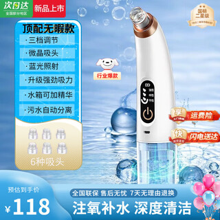 Xiaomi rice crispy rice cake blackhead suction small bubble beauty device oxygen injection meter household electric suction out acne facial cleansing removal coarse pores hydration black technology beauty device top with flawless blue light water circulation blackhead device + 6 types of suction heads