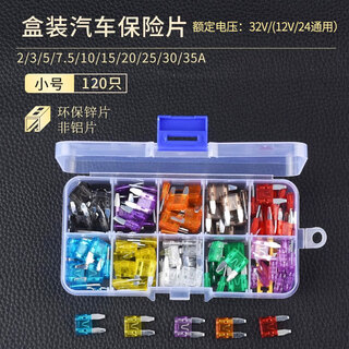 Boxed car fuse fuse insert car mini small medium size 2/3/5/10/15/20a-40a small boxed car fuse (120 pieces/affordable recommendation)