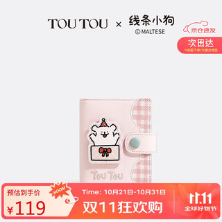 toutou2025新款三丽鸥线条小狗钱包多卡位卡包手拿包生日礼物送女友