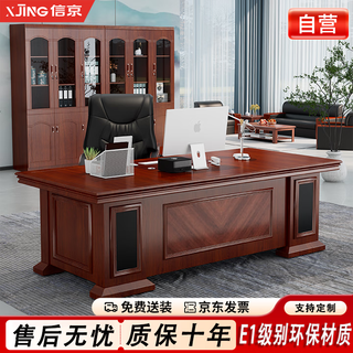 Xinjing office furniture boss desk desk painted wood paper president desk executive desk manager desk 1.6 meters