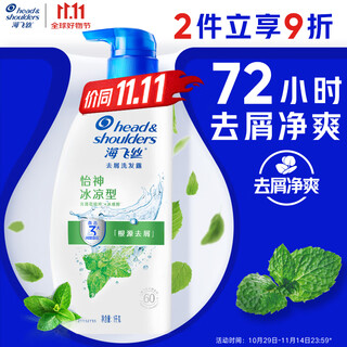 Head and shoulders anti-dandruff shampoo men and women yishen cool 1kg shampoo shampoo mint oil control liu yuning's same style